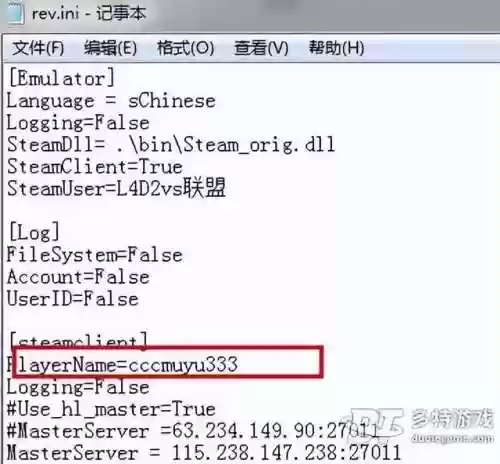 求生之路2联机用什么服务器(求生之路2目前最佳服务器)插图1
