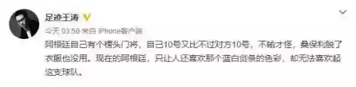 如何看待阿根廷阵容队员(阿根廷入籍条件)插图2