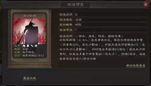 袁绍许褚阵容战法(许褚阵容最强推荐)插图7