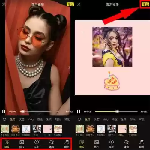 手机照片做成音乐相册(免费的音乐相册app)插图5