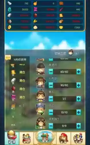 小小三国2国际服(街机三国志手机版无限币)插图3