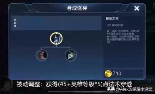 21赛季双法师阵容出装(法师出装顺序图解)插图4