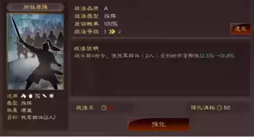 魏延三国策略搭配阵容(三国名将令蜀国后期最强阵容)插图4