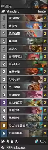 炉石魔龙萨套路阵容(炉石传说战吼萨卡组)插图10