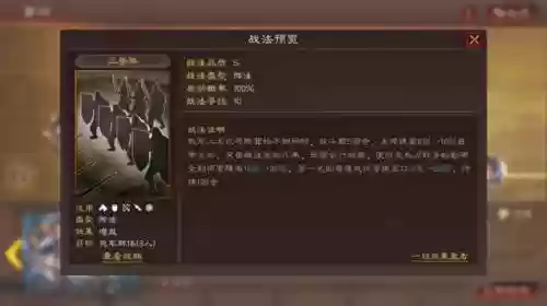 颜良什么阵容(三国志战略版颜良战法搭配)插图6