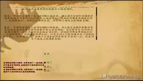 骑马与砍杀2大明盛世(骑马与砍杀2单机版免费下载)插图6