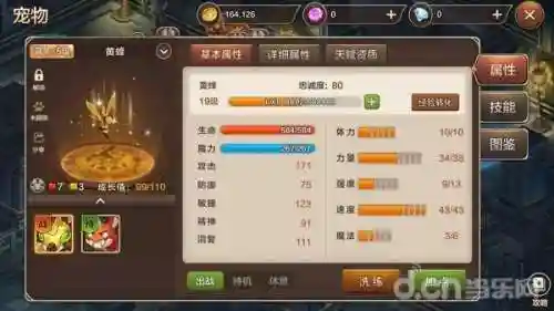 网星魔力宝贝手游(魔力宝贝最新版)插图14