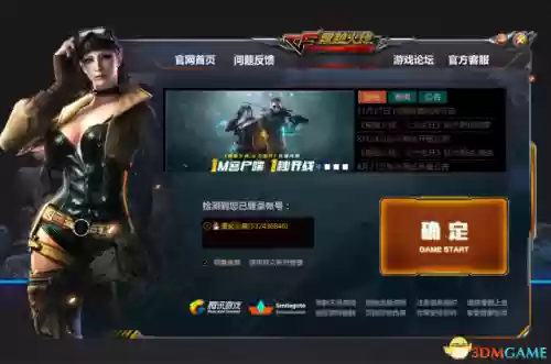 穿越火线火力全开(cf火力全开和cf有什么区别)插图11