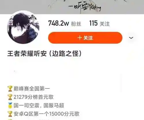 王者边路之怪阵容(边路之怪司空震最强出装和铭文)插图4