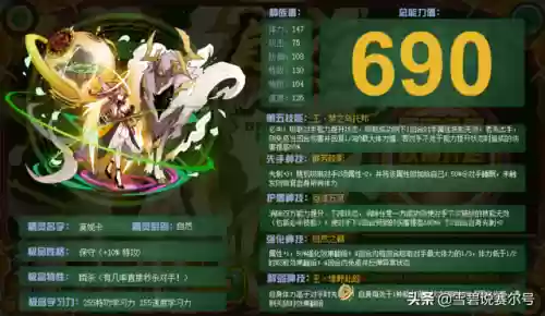 赛尔号自然系精灵王(赛尔号十大最美女精灵)插图5