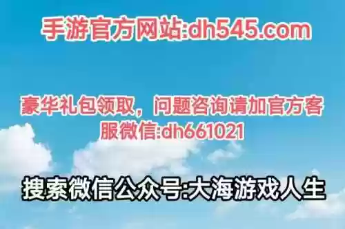 热血江湖手游天使阵容图(热血江湖手游全新版本上线)插图1