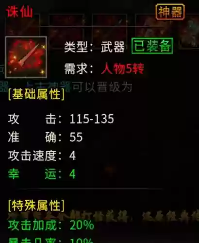 神器传奇手游推荐阵容(装备带技能的传奇手游是什么版本)插图1