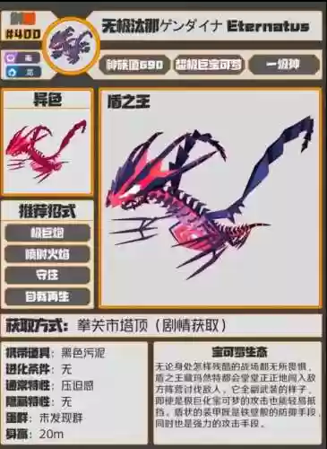 精灵传说图鉴(精灵传说最强十大精灵)插图88