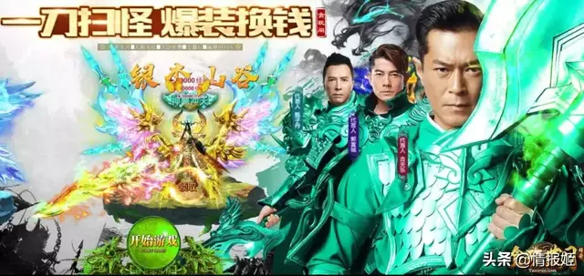 谢霆锋代言的传奇游戏(甄子丹代言的传奇游戏叫什么)