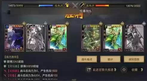 率土之滨步兵队司马懿阵容(率土之滨魏司马懿搭配)插图12