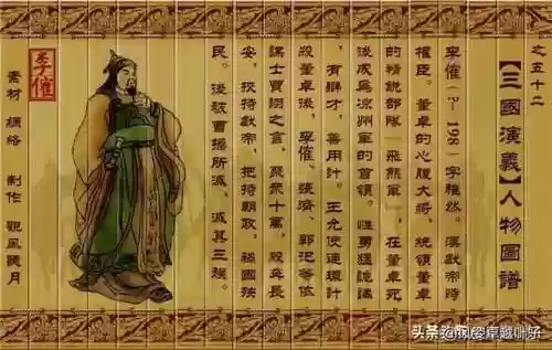 三国人物图片大全大图(三国演义108个人物图片高清)插图51