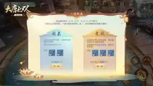 大唐无双回流礼包(大唐无双15套回归礼包有什么)插图2