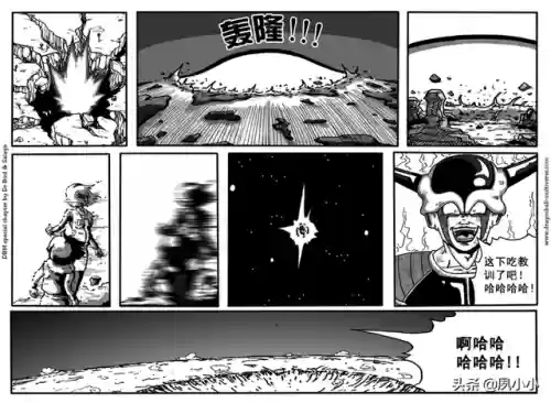 龙珠国语完整版(龙珠z普通话版)插图69