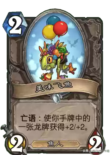 炉石传说巨龙降临战士阵容(炉石传说新版龙德卡组)插图1