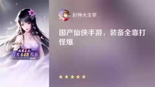 封神大主宰阵容搭配(大主宰最强阵容)插图2