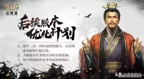 战略版游戏(三国志战略版怎么下载)插图11