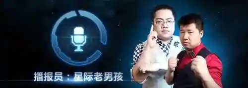 星际2论坛(scboy星际老男孩论坛)插图7