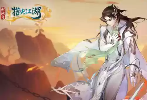 指尖江湖刺客阵容搭配攻略(热血江湖手游刺客最强攻略)