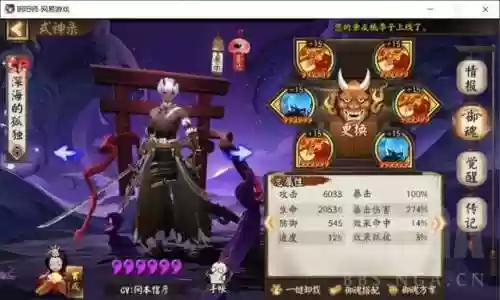 阴阳师哪个阵容最强式神(阴阳师pve平民最佳阵容)插图6