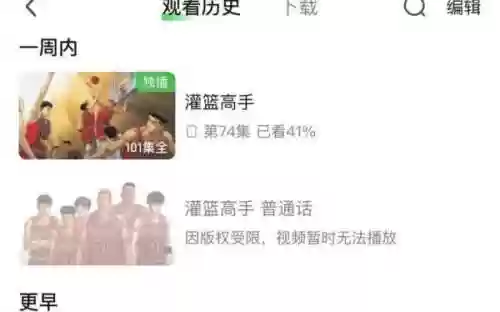 灌篮高手国语版高清完整版(灌篮高手导演西泽信孝志水淳儿)
