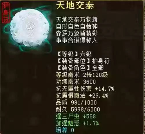 神兵2阵容(真武三国阵容推荐)插图12