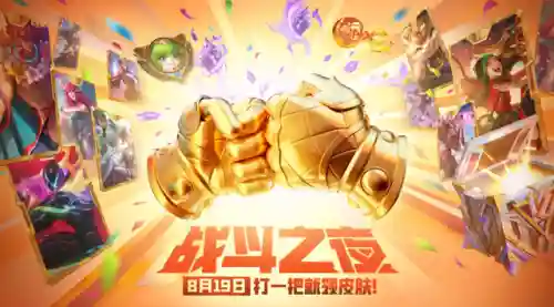 英雄联盟战斗之夜是哪一天(英雄联盟十大名场面)插图1