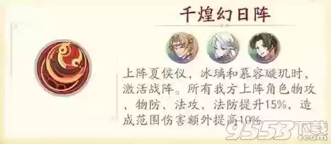 夏侯仪 阵容(夏侯惇夏侯渊阵容搭配)