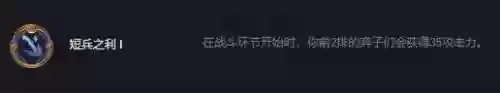 云顶保护学姐阵容(云顶之弈冰女最强阵容最新)插图9