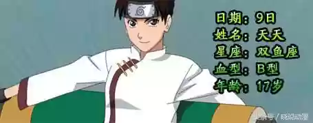 火影忍者人物介绍带图(火影忍者所有角色)插图14