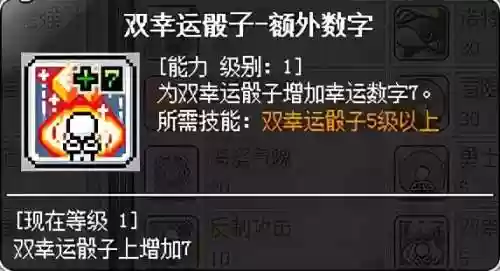 冒险岛079牧师加点(冒险岛079弓箭手技能)插图30
