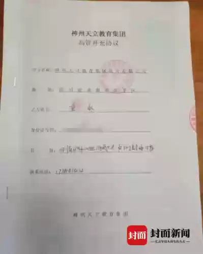 大唐无双论坛纵横天下(大唐无双第一土豪桃若)插图6
