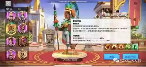 万国觉醒关羽副将最强阵容(万国觉醒怎么添加副将)插图37