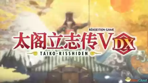 三国立志传3秘籍用不了(三国志3攻略秘籍)