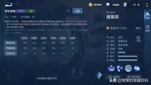 王者荣耀诸葛亮连招顺序(诸葛亮8个连招口诀)插图13