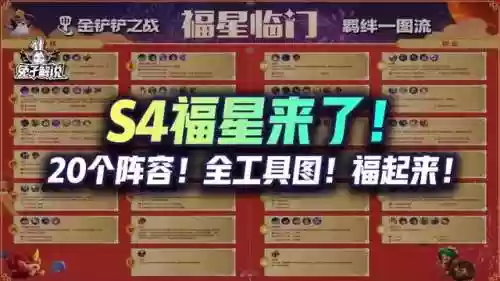 福星阵容2022(2022年顺星图)插图1