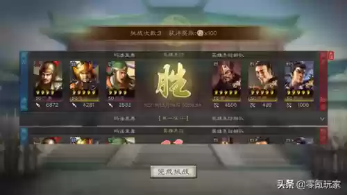 董卓李儒吕布阵容搭配(三国志战略版吕布董卓)插图7