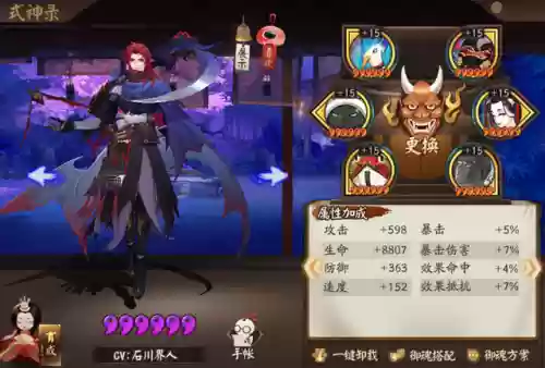 千姬雪女浪川阵容(pk王元姬阵容搭配)插图9