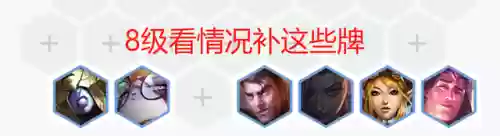 什么阵容克制六极客阵容(最新赛季六神盾使配合什么阵容)插图3