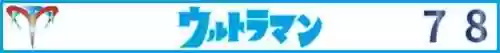 怪兽酋长杰罗尼蒙(杰罗尼蒙的初代多少集)