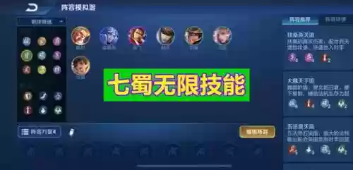 吕布阵容能打过蜀国阵容吗(蜀国最强阵容搭配推荐)插图1