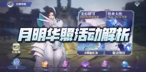 斗罗大陆月华通关阵容(斗罗大陆平民最强阵容)插图1