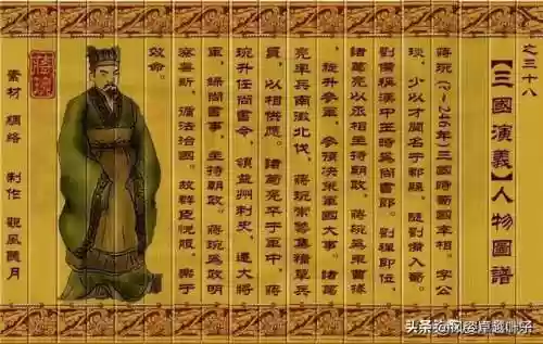 三国人物图片大全大图(三国演义108个人物图片高清)插图37