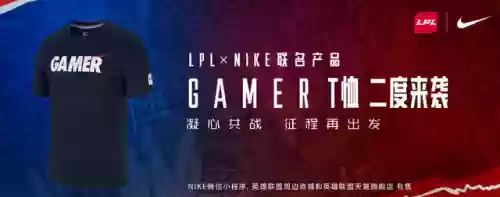 英雄联盟队服在哪里买(英雄联盟队服为啥下架了)插图3