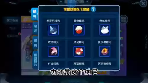 赛尔号手游吧(塞尔号开局选什么精灵)插图2 赛尔号手游吧(塞尔号开局选什么精灵)插图2
