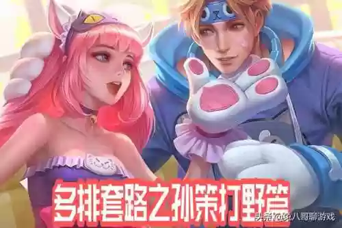 阵容太肉刺客怎么打孙策(什么边路克制孙策)